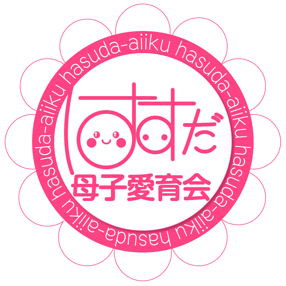 蓮田市母子愛育会